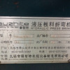 出售扭軸數(shù)控1.5米X30T折彎機一臺