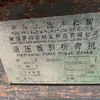 出售1.6米X30噸數(shù)控折彎機一臺