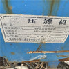 轉(zhuǎn)讓二手壓濾機(jī) 二手自動(dòng)拉板程控壓濾機(jī) 250平方程控隔膜壓濾機(jī)