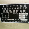 低價出售4米X200T折彎機一臺