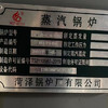 轉讓處理六噸16公斤燃氣蒸汽鍋爐一套