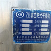 轉(zhuǎn)讓二手10方不銹鋼真空耙式干燥機(jī)