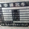 轉(zhuǎn)讓中通24坐客車，國四校車，15年客車，16年客車，車況很好