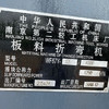 出售4米X125T折彎機一臺