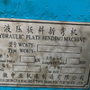 出售4米X300T折彎機一臺