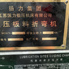 出售2.5米80噸折彎機一臺