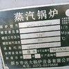 轉(zhuǎn)讓一1噸燃?xì)庹羝仩t,手續(xù)齊全,配件齊全 要的聯(lián)系
