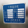轉(zhuǎn)讓二手V型混合機 二手螺帶混合機 二手錐形混合機