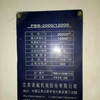 出售12米×2000噸液壓板料折彎?rùn)C(jī)