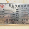 轉(zhuǎn)讓全新景津500平方隔膜壓濾機，