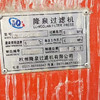 出售低價120平方廂式自動壓濾機(jī) 配件齊全 需要的聯(lián)系 成色新