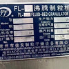 精品出售二手沸騰干燥制粒機(jī):120型 200型 300型 500型
