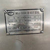 轉(zhuǎn)讓二手打漿機(jī) 商用多功能不銹鋼 肉丸魚丸成型機(jī) 350液壓升降