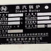 低價出售六噸錫能燃?xì)庹羝仩t一套需要精品鍋爐的聯(lián)系