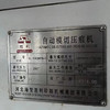 轉(zhuǎn)讓14年 原裝勝利1060清廢模切機 安裝少用
