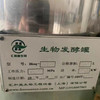 精品出售新到微生物發(fā)酵罐 生物發(fā)酵系統(tǒng)規(guī)格齊全 有需要聯(lián)系