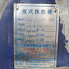 精品全新100平方板式換熱器一臺(tái) 低價(jià)出售