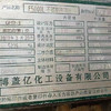 出售精品3000L 5000升不銹鋼反應(yīng)釜多臺(tái),厚度18mm,手續(xù)齊全