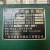 出售直徑1米,寬1450進(jìn)口鋼帶鼓式硫化機(jī)一臺 安裝少用