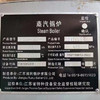回收二手1噸2噸4噸6噸8噸10噸15噸20噸蒸汽,燃?xì)忮仩t