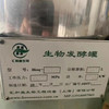 出售微生物發(fā)酵罐 生物發(fā)酵系統(tǒng)規(guī)格齊全 有需要聯(lián)系 成色新