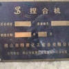 現(xiàn)貨出售二手2000升捏合機   配置下出料 液壓開蓋 變頻控制