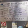 轉(zhuǎn)讓現(xiàn)貨處理二手溴化鋰設(shè)備兩臺
