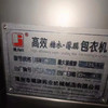 現(xiàn)貨轉(zhuǎn)讓精品全新未用35型健牌高效包衣機