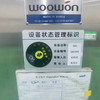 轉(zhuǎn)讓二手高速剪切真空均質(zhì)乳化機(jī) 2000L均質(zhì)乳化罐 二手液壓升降乳化機(jī)
