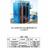 轉(zhuǎn)讓二手壓濾機(jī) 二手自動拉板程控壓濾機(jī) 250平方程控隔膜壓濾機(jī)