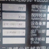 出售二手96平方二手真空陶瓷過濾機(jī)