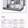 出售臺灣麗偉MCV1300立式加工中心