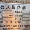 出售鈦材板式換熱器100平方80平方60平方