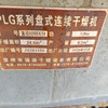 轉(zhuǎn)讓二手盤式干燥機(jī)