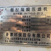 轉(zhuǎn)讓160平方二手景津隔膜壓濾機(jī),暗流反沖洗精品機(jī)