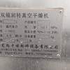 現(xiàn)貨出售6000升不銹鋼雙錐回轉(zhuǎn)干燥機(jī)