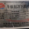 出售中海二手1250襯塑刮刀,大翻蓋,分布器,全系防爆。