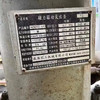 轉(zhuǎn)讓二手磁力攪拌反應(yīng)釜 二手20噸高壓反應(yīng)釜二手水熱合成反應(yīng)釜現(xiàn)貨處理