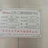 轉(zhuǎn)讓二手12平方全不銹鋼離心刮板薄膜蒸發(fā)器，全新未用