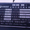 出售2019年浙江双峰一吨生物质蒸汽发生器  超导系统