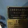 低價 出售 04年紫宏折頁機 四欄三刀 正常使用中