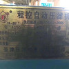 轉(zhuǎn)讓京津設(shè)備,大品牌,明日到貨,80平方120平方京津程控壓濾機(jī)40臺(tái)