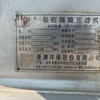 轉(zhuǎn)讓二手隔膜壓濾機(jī) 京津隔膜壓濾機(jī) 各種規(guī)格