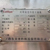 轉(zhuǎn)讓二手凍干機(jī)二手東富龍2平方真空冷凍干燥機(jī),2011年機(jī)器,成色新,