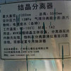 轉(zhuǎn)讓新定2噸鈦材MVR蒸發(fā)器一套,加熱器,分離室,鈦材