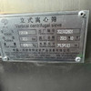 出售全新未用LS810立式離心篩七臺(tái)。