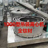 轉(zhuǎn)讓全新1000型全鈦材吊帶離心機(jī)4臺(tái),全新1250型吊帶離心機(jī)3臺(tái)