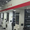 出售國大高配印刷機(jī),8色1000寬 七電機(jī) 幾萬元處理