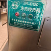 轉讓二手絞肉機,120型漢普凍肉絞肉機