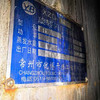 轉(zhuǎn)讓二手1600型旋轉(zhuǎn)式閃蒸干燥機(jī)1套，蒸汽加熱 ，蛋白粉烘干機(jī)，附件齊全